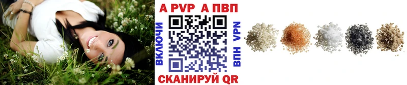 закладки  Голицыно  Alpha PVP СК 