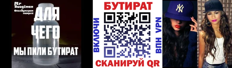 купить наркотики сайты  Голицыно  OMG ссылки  БУТИРАТ BDO 33% 