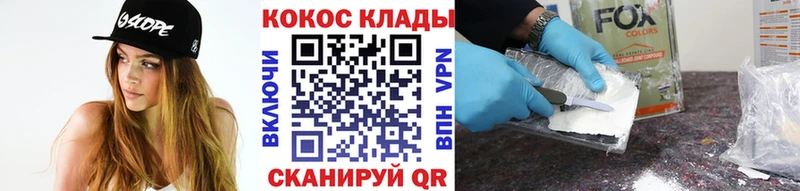COCAIN FishScale  Голицыно 