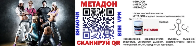 МЕТАДОН белоснежный  Голицыно 
